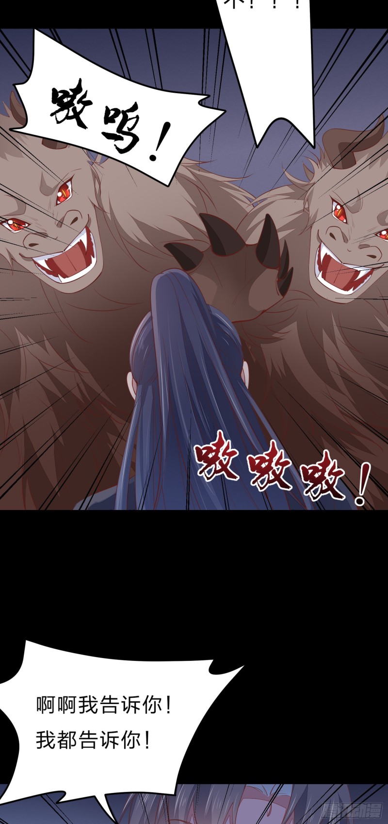 至尊瞳术师：绝世大小姐韩漫全集-第一百二十三话 谁家小相公无删减无遮挡章节图片 