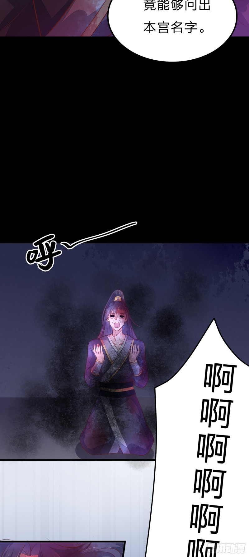 至尊瞳术师：绝世大小姐韩漫全集-第一百二十三话 谁家小相公无删减无遮挡章节图片 