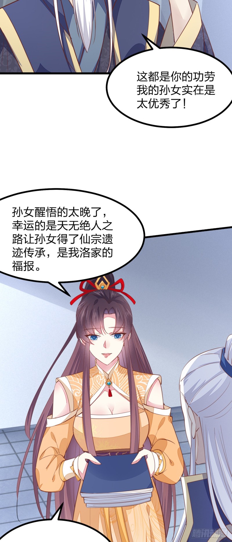 至尊瞳术师：绝世大小姐韩漫全集-第一百二十四话 大杀器无删减无遮挡章节图片 