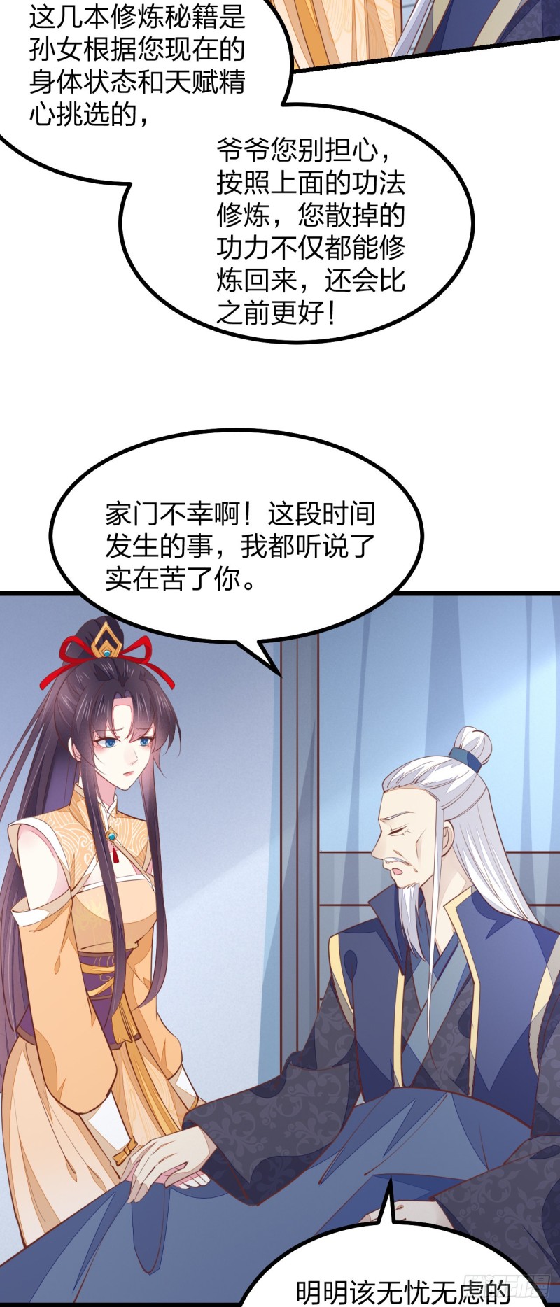 至尊瞳术师：绝世大小姐韩漫全集-第一百二十四话 大杀器无删减无遮挡章节图片 