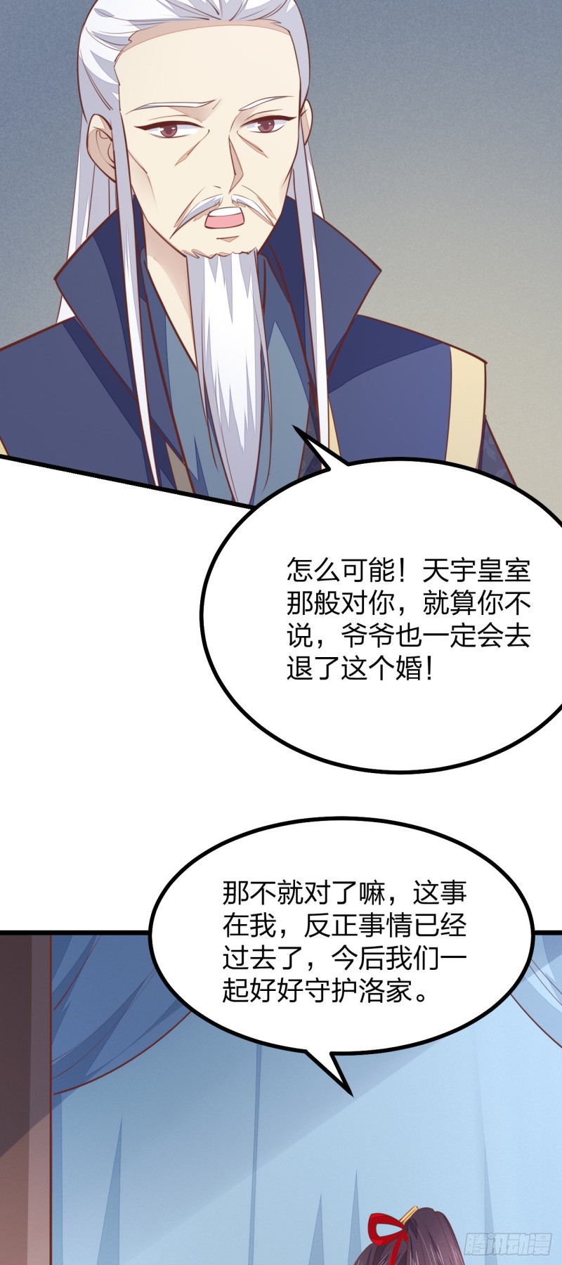 至尊瞳术师：绝世大小姐韩漫全集-第一百二十四话 大杀器无删减无遮挡章节图片 