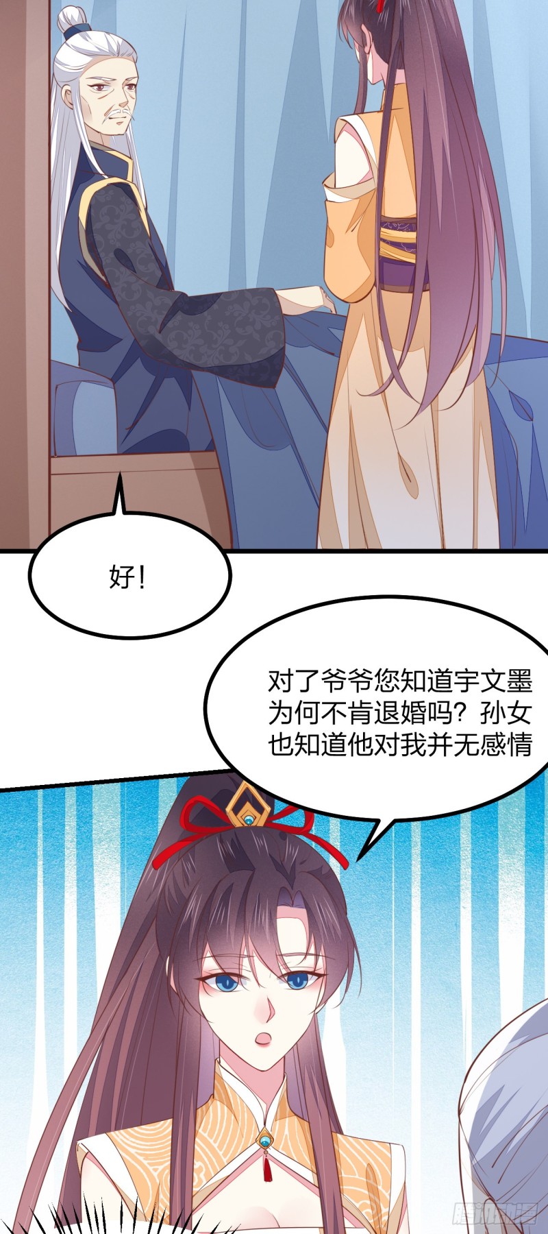 至尊瞳术师：绝世大小姐韩漫全集-第一百二十四话 大杀器无删减无遮挡章节图片 