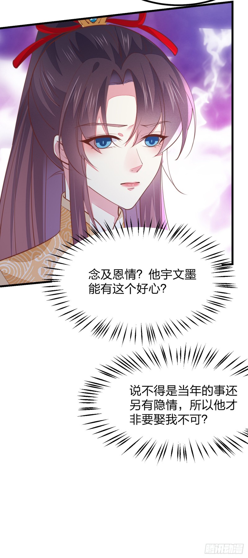 至尊瞳术师：绝世大小姐韩漫全集-第一百二十四话 大杀器无删减无遮挡章节图片 