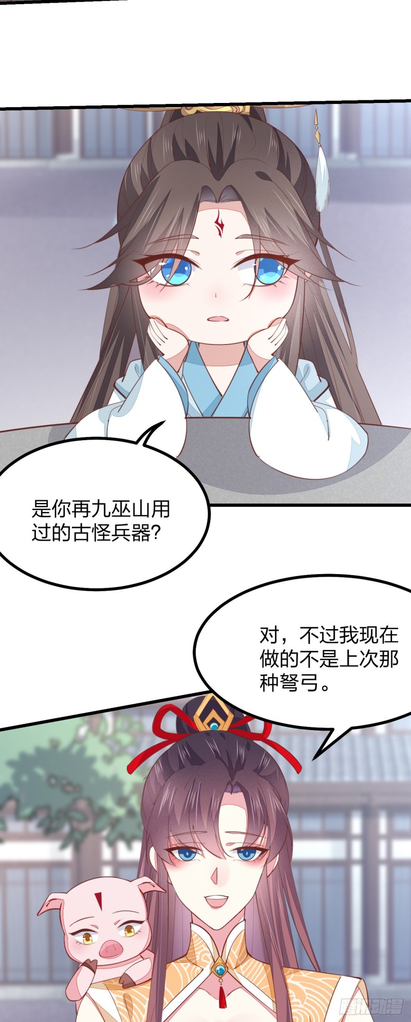 至尊瞳术师：绝世大小姐韩漫全集-第一百二十四话 大杀器无删减无遮挡章节图片 