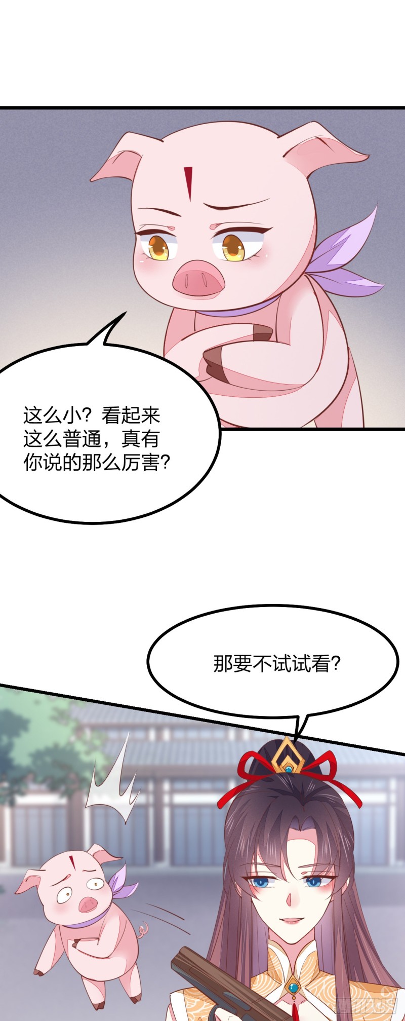 至尊瞳术师：绝世大小姐韩漫全集-第一百二十四话 大杀器无删减无遮挡章节图片 