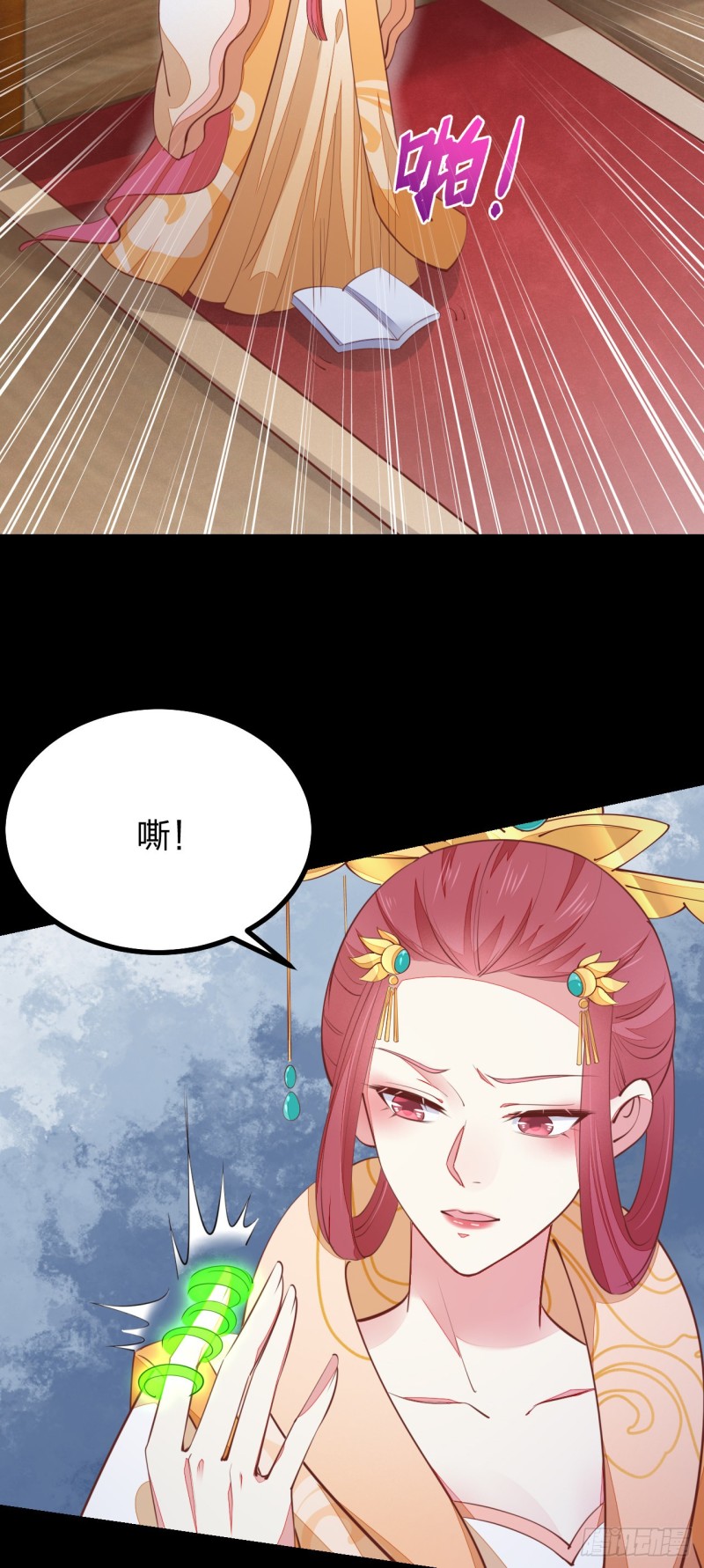 至尊瞳术师：绝世大小姐韩漫全集-第一百二十四话 大杀器无删减无遮挡章节图片 