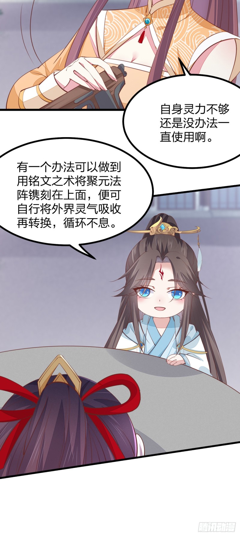 至尊瞳术师：绝世大小姐韩漫全集-第一百二十四话 大杀器无删减无遮挡章节图片 