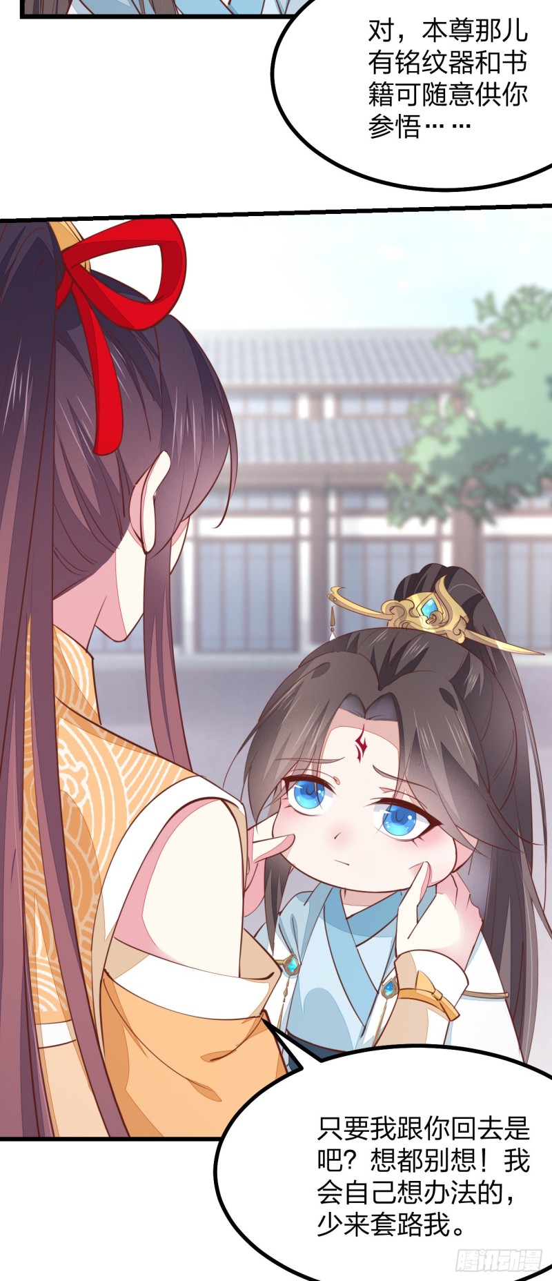 至尊瞳术师：绝世大小姐韩漫全集-第一百二十四话 大杀器无删减无遮挡章节图片 