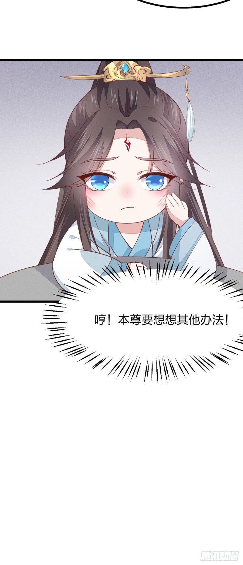至尊瞳术师：绝世大小姐韩漫全集-第一百二十四话 大杀器无删减无遮挡章节图片 