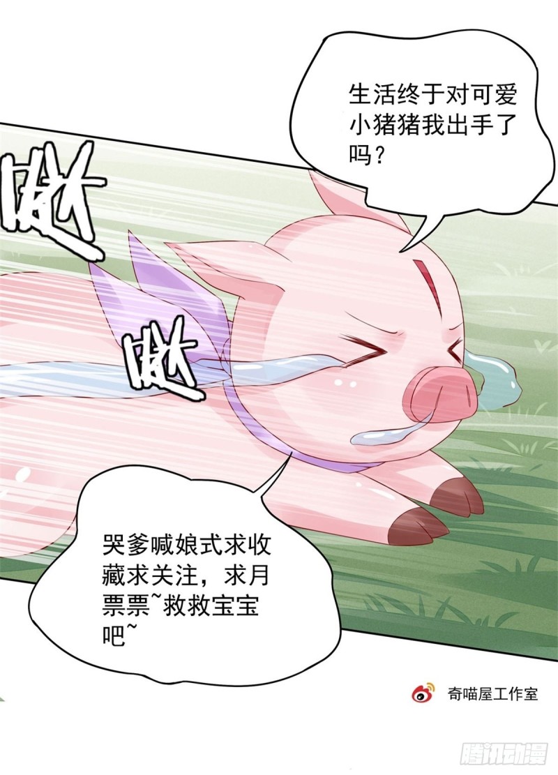 至尊瞳术师：绝世大小姐韩漫全集-第一百二十四话 大杀器无删减无遮挡章节图片 