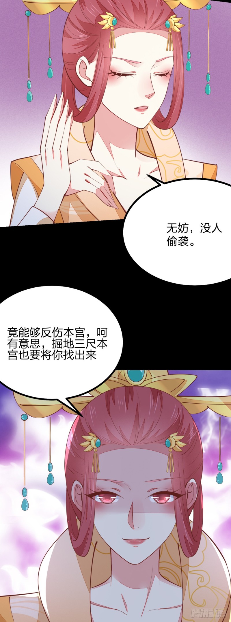 至尊瞳术师：绝世大小姐韩漫全集-第一百二十四话 大杀器无删减无遮挡章节图片 