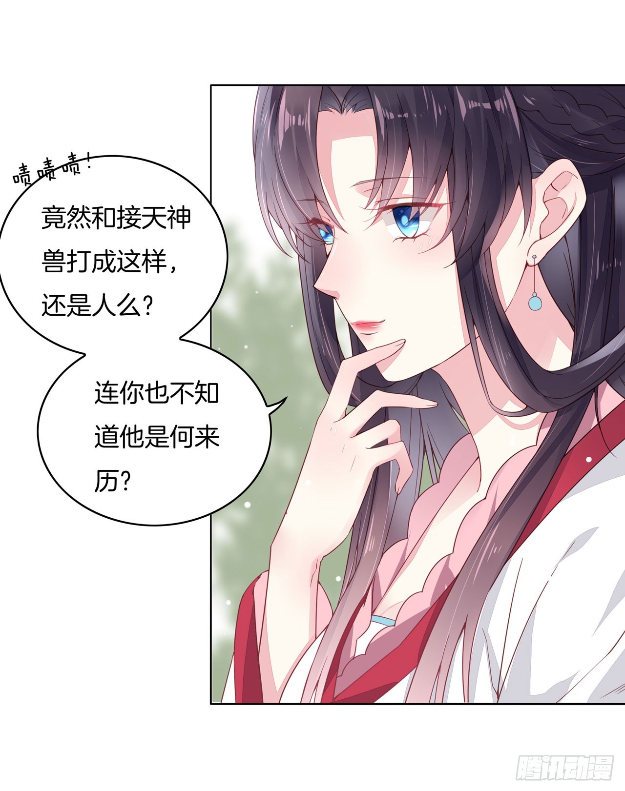 至尊瞳术师：绝世大小姐韩漫全集-第十三话 姐姐给你检查身体无删减无遮挡章节图片 