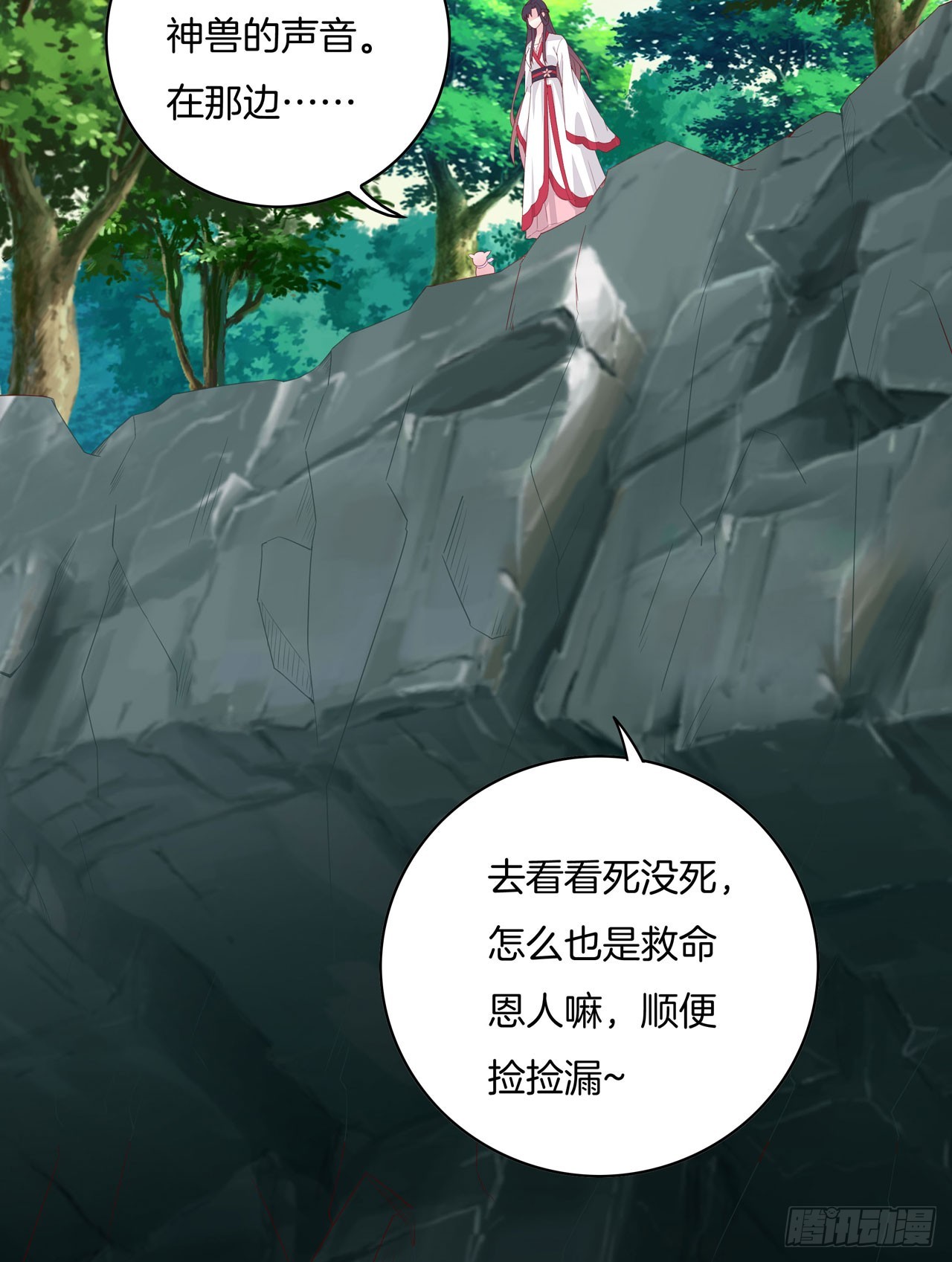 至尊瞳术师：绝世大小姐韩漫全集-第十三话 姐姐给你检查身体无删减无遮挡章节图片 