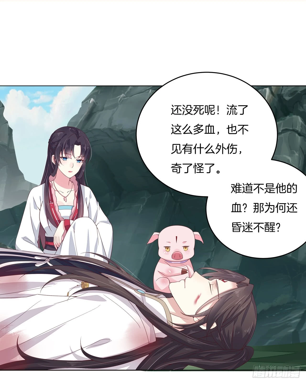 至尊瞳术师：绝世大小姐韩漫全集-第十三话 姐姐给你检查身体无删减无遮挡章节图片 