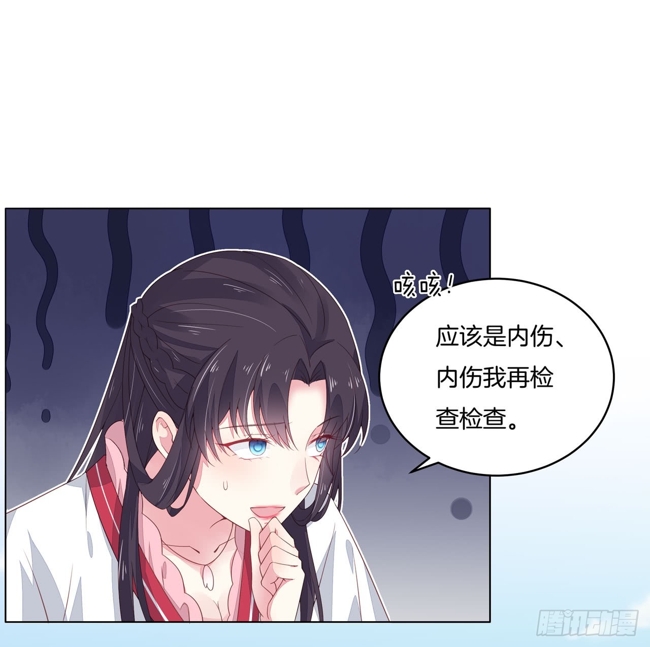 至尊瞳术师：绝世大小姐韩漫全集-第十三话 姐姐给你检查身体无删减无遮挡章节图片 