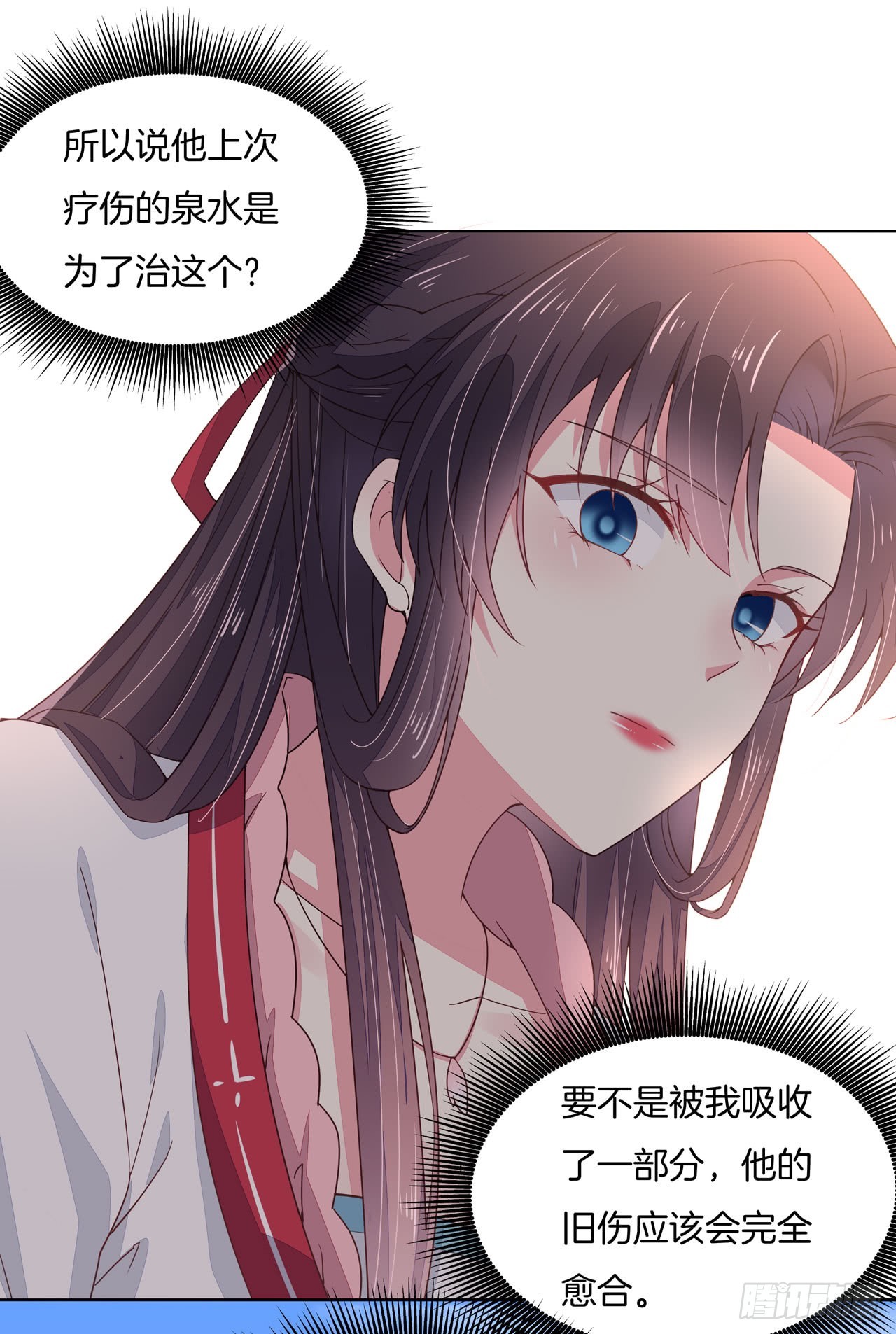 至尊瞳术师：绝世大小姐韩漫全集-第十三话 姐姐给你检查身体无删减无遮挡章节图片 