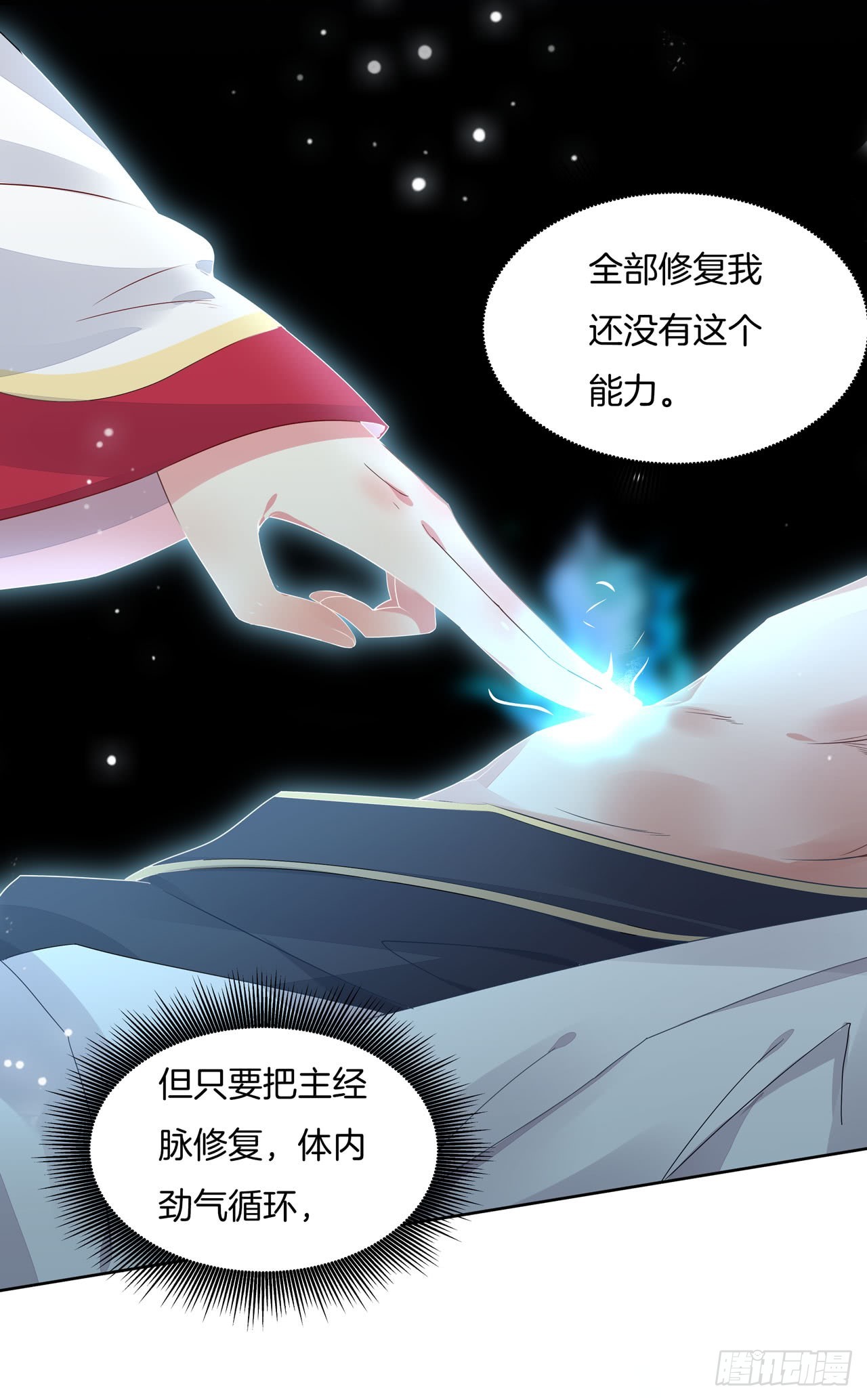 至尊瞳术师：绝世大小姐韩漫全集-第十三话 姐姐给你检查身体无删减无遮挡章节图片 