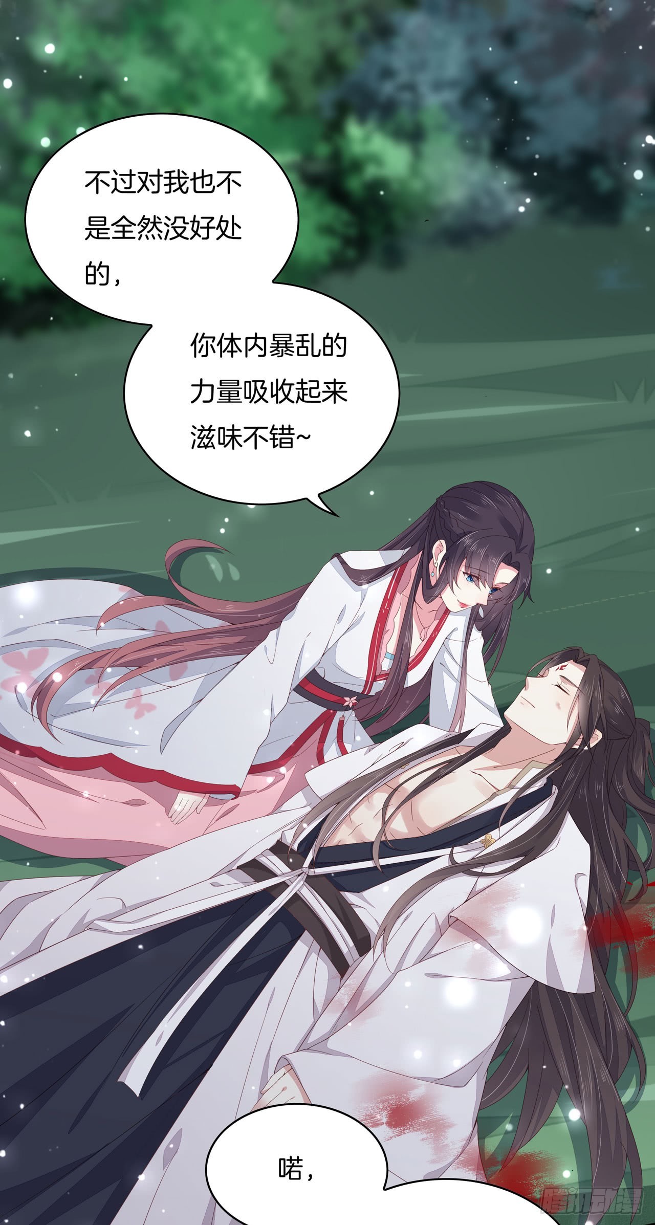 至尊瞳术师：绝世大小姐韩漫全集-第十三话 姐姐给你检查身体无删减无遮挡章节图片 