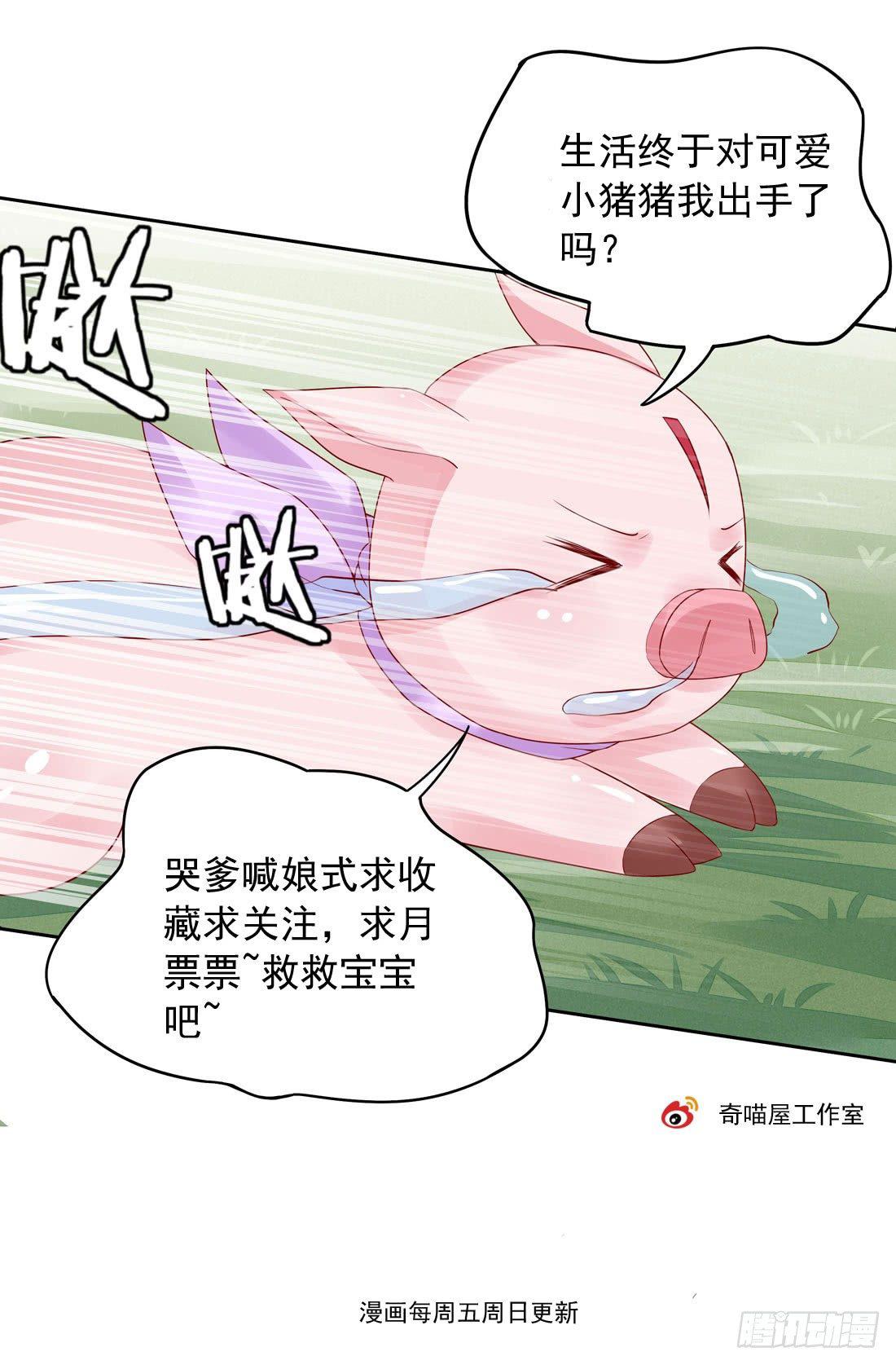 至尊瞳术师：绝世大小姐韩漫全集-第十三话 姐姐给你检查身体无删减无遮挡章节图片 
