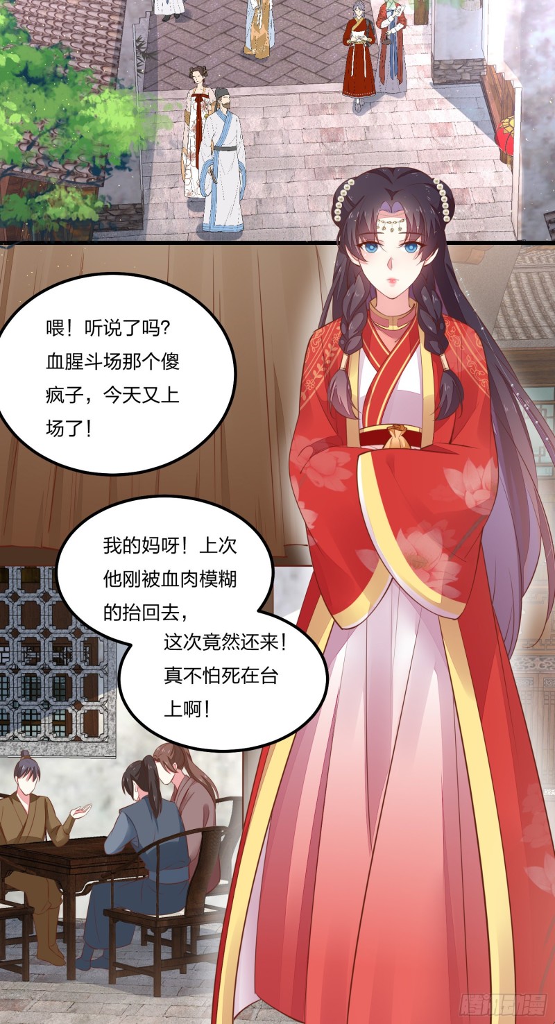 至尊瞳术师：绝世大小姐韩漫全集-第一百二十五话 袖珍尊主大人无删减无遮挡章节图片 