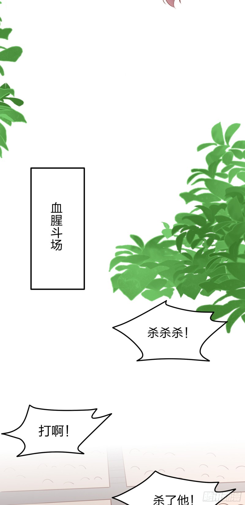 至尊瞳术师：绝世大小姐韩漫全集-第一百二十五话 袖珍尊主大人无删减无遮挡章节图片 