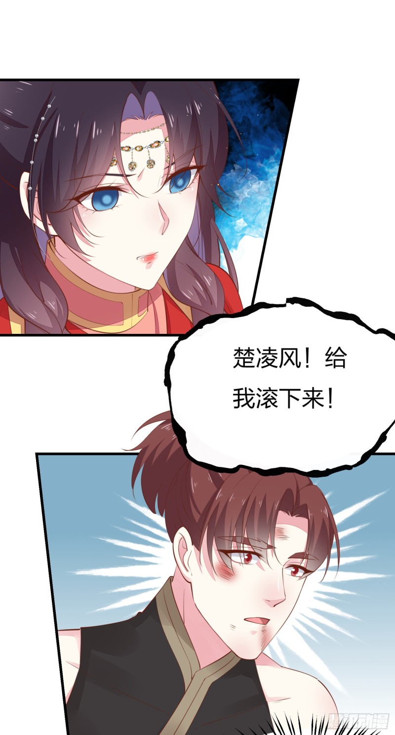 至尊瞳术师：绝世大小姐韩漫全集-第一百二十五话 袖珍尊主大人无删减无遮挡章节图片 