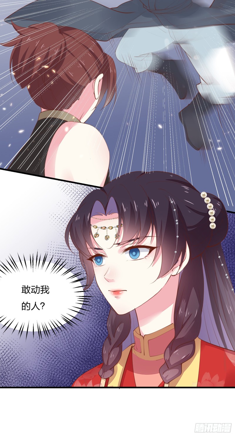 至尊瞳术师：绝世大小姐韩漫全集-第一百二十五话 袖珍尊主大人无删减无遮挡章节图片 