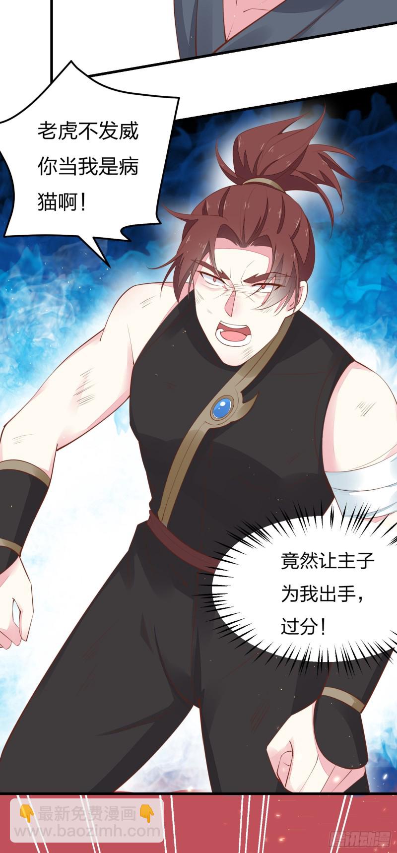 至尊瞳术师：绝世大小姐韩漫全集-第一百二十五话 袖珍尊主大人无删减无遮挡章节图片 