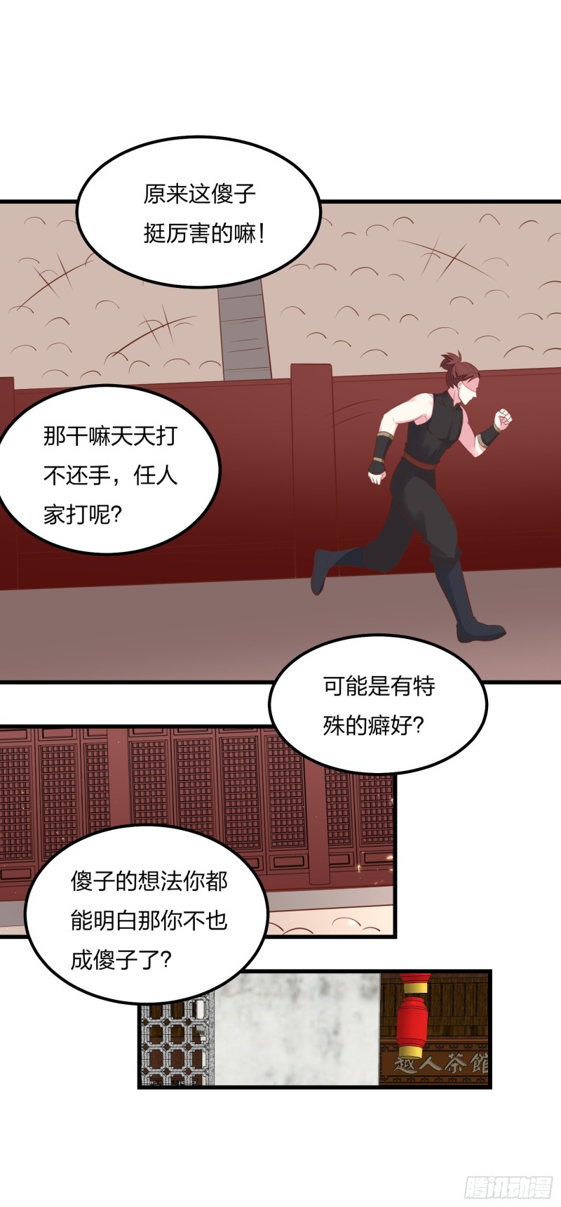 至尊瞳术师：绝世大小姐韩漫全集-第一百二十五话 袖珍尊主大人无删减无遮挡章节图片 