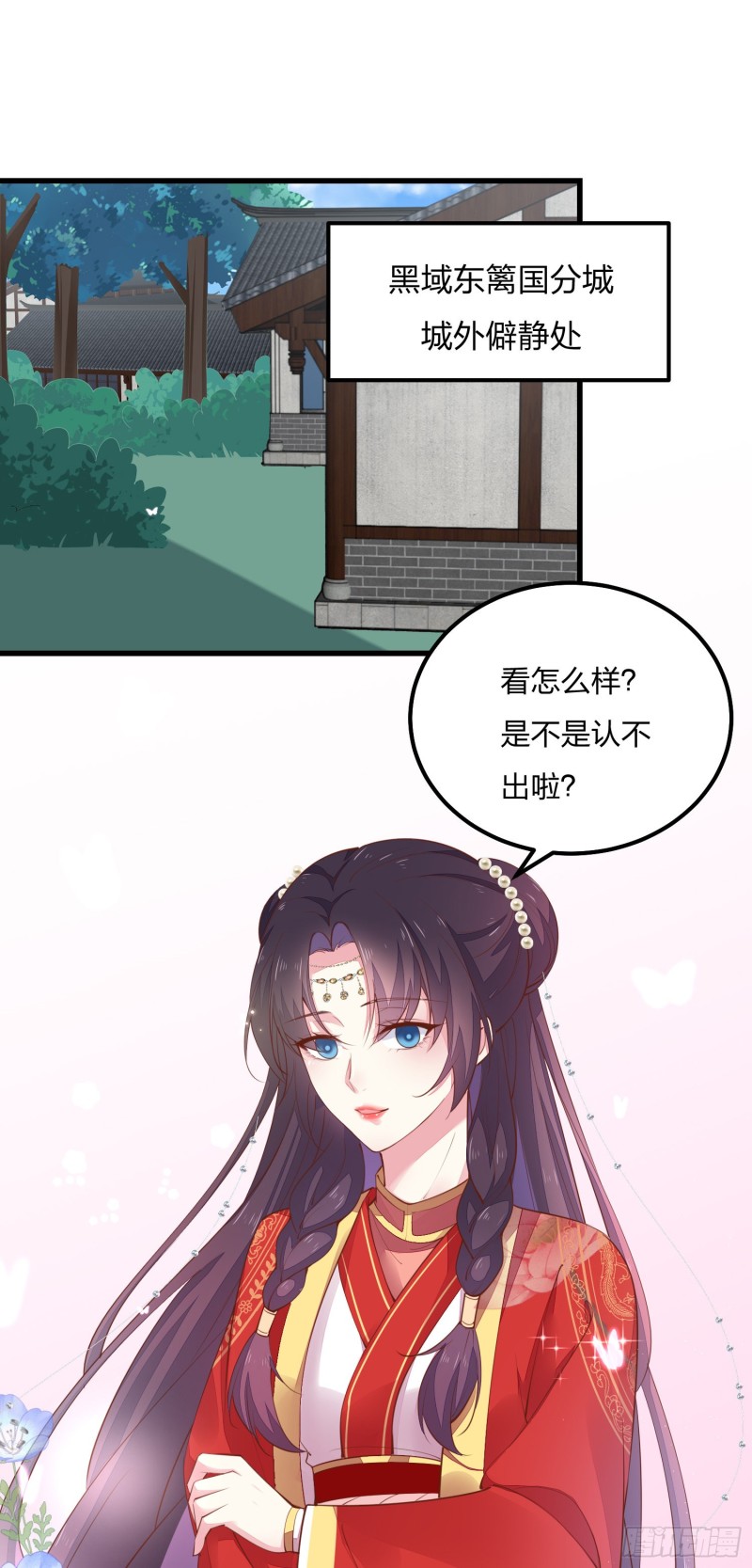 至尊瞳术师：绝世大小姐韩漫全集-第一百二十五话 袖珍尊主大人无删减无遮挡章节图片 