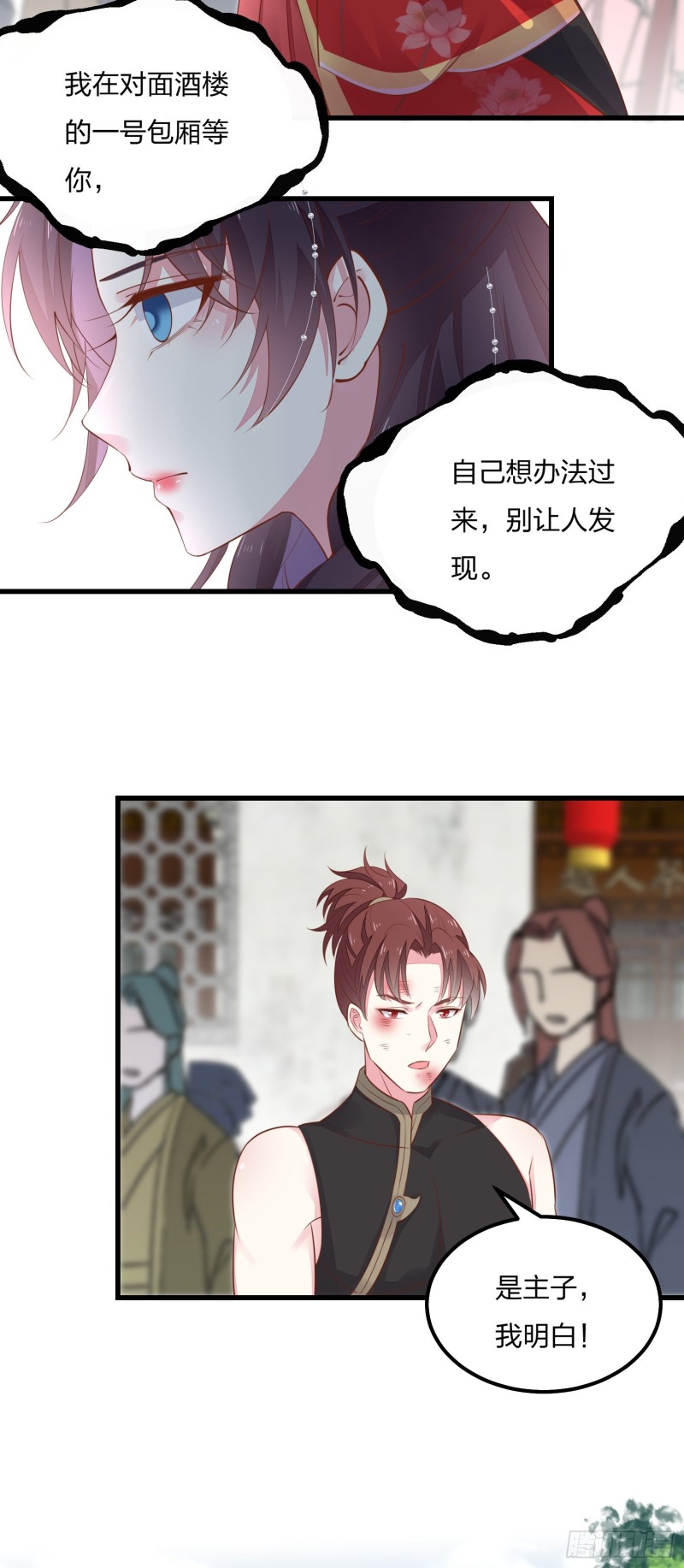 至尊瞳术师：绝世大小姐韩漫全集-第一百二十五话 袖珍尊主大人无删减无遮挡章节图片 