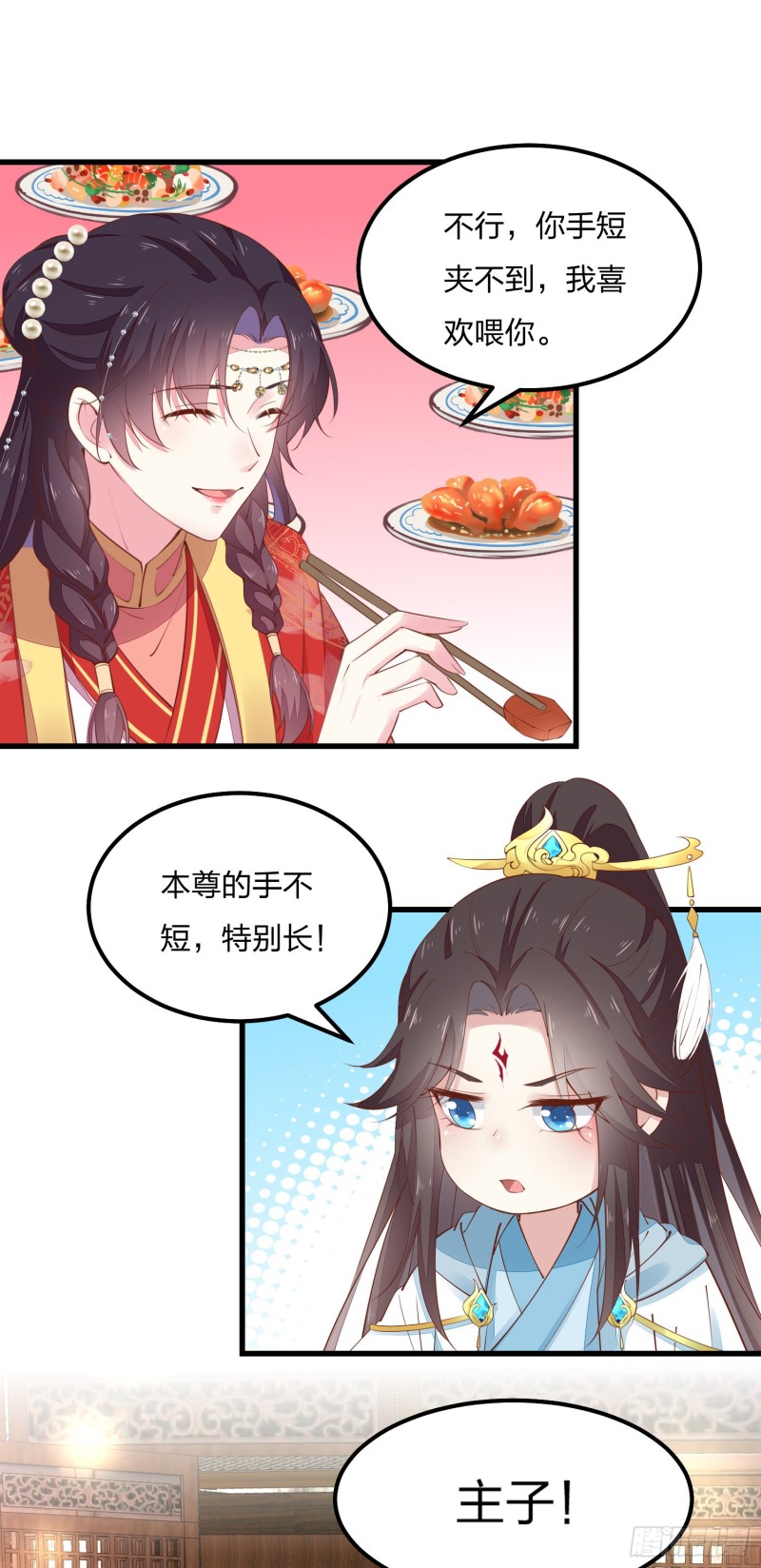 至尊瞳术师：绝世大小姐韩漫全集-第一百二十五话 袖珍尊主大人无删减无遮挡章节图片 