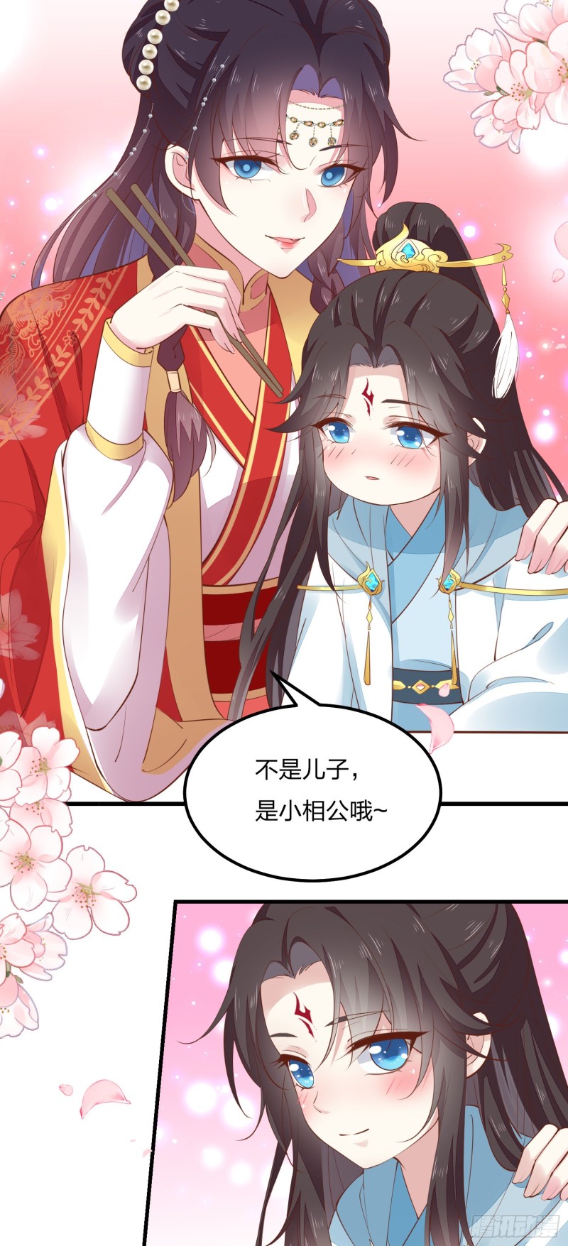 至尊瞳术师：绝世大小姐韩漫全集-第一百二十五话 袖珍尊主大人无删减无遮挡章节图片 