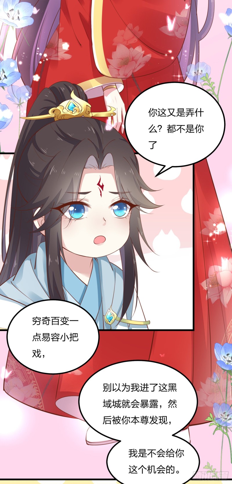 至尊瞳术师：绝世大小姐韩漫全集-第一百二十五话 袖珍尊主大人无删减无遮挡章节图片 