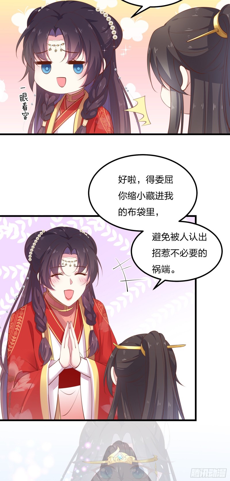 至尊瞳术师：绝世大小姐韩漫全集-第一百二十五话 袖珍尊主大人无删减无遮挡章节图片 