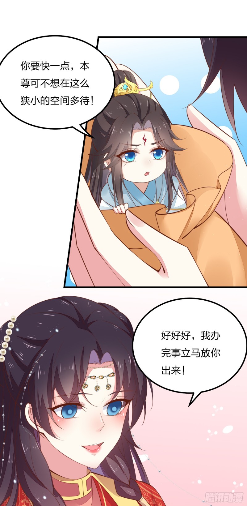 至尊瞳术师：绝世大小姐韩漫全集-第一百二十五话 袖珍尊主大人无删减无遮挡章节图片 