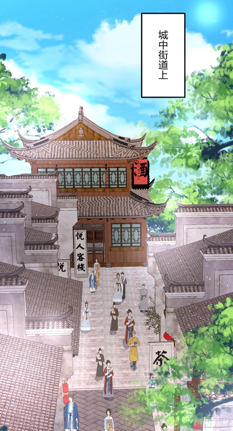 至尊瞳术师：绝世大小姐韩漫全集-第一百二十五话 袖珍尊主大人无删减无遮挡章节图片 