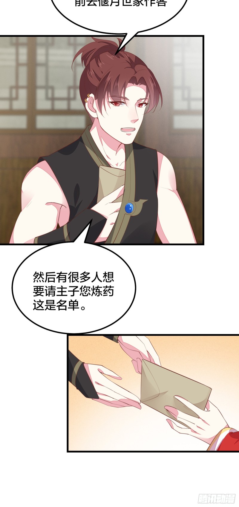 至尊瞳术师：绝世大小姐韩漫全集-第一百二十六话 一起吃饼？无删减无遮挡章节图片 