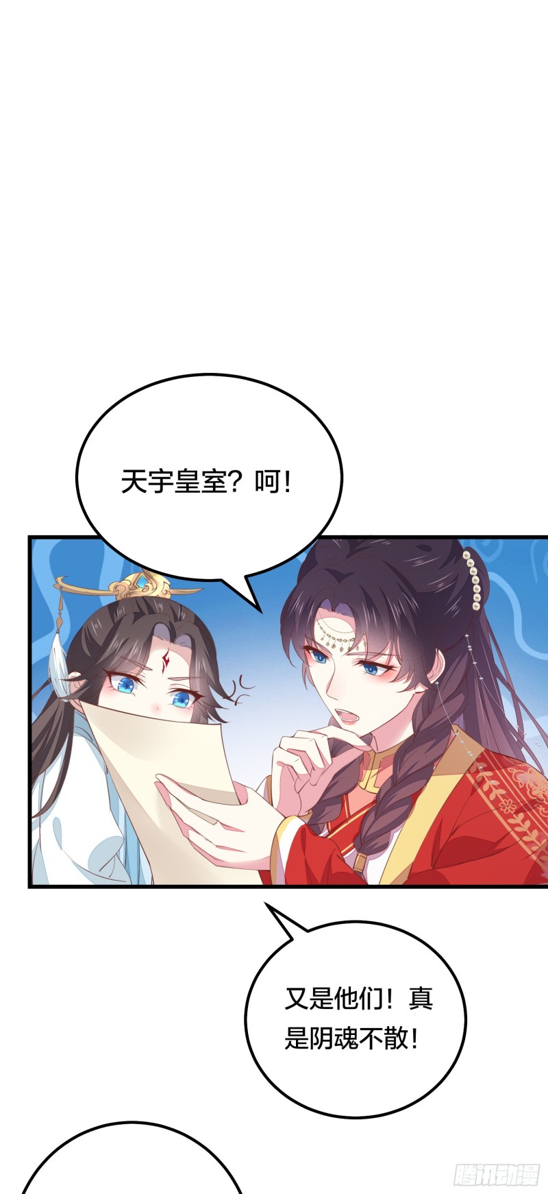 至尊瞳术师：绝世大小姐韩漫全集-第一百二十六话 一起吃饼？无删减无遮挡章节图片 