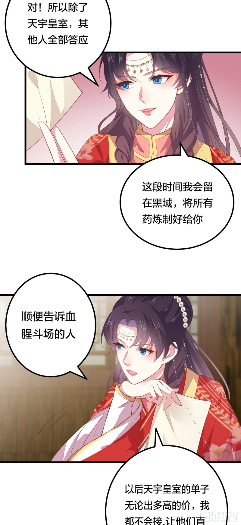 至尊瞳术师：绝世大小姐韩漫全集-第一百二十六话 一起吃饼？无删减无遮挡章节图片 