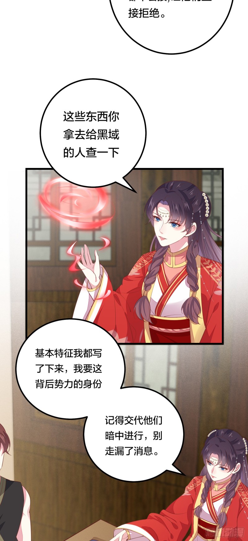 至尊瞳术师：绝世大小姐韩漫全集-第一百二十六话 一起吃饼？无删减无遮挡章节图片 