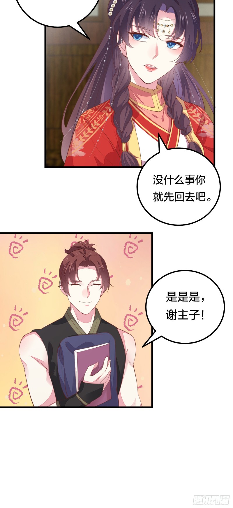 至尊瞳术师：绝世大小姐韩漫全集-第一百二十六话 一起吃饼？无删减无遮挡章节图片 