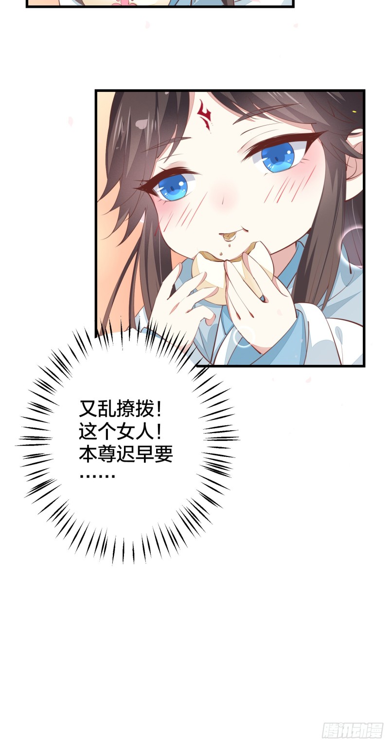 至尊瞳术师：绝世大小姐韩漫全集-第一百二十六话 一起吃饼？无删减无遮挡章节图片 