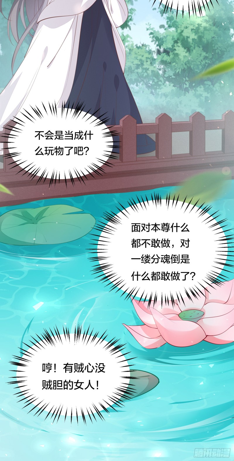 至尊瞳术师：绝世大小姐韩漫全集-第一百二十六话 一起吃饼？无删减无遮挡章节图片 