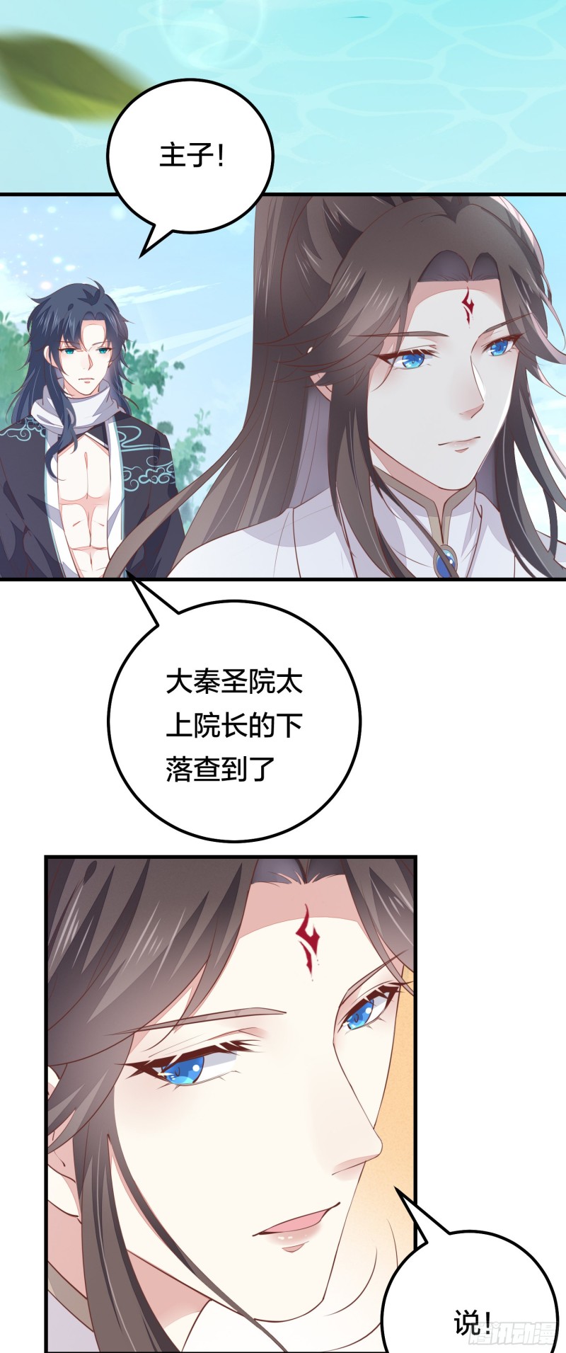 至尊瞳术师：绝世大小姐韩漫全集-第一百二十六话 一起吃饼？无删减无遮挡章节图片 