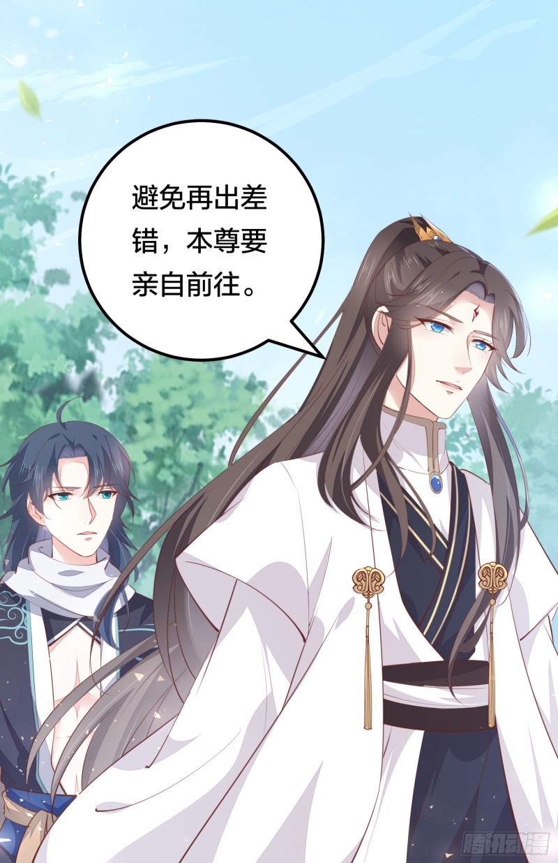 至尊瞳术师：绝世大小姐韩漫全集-第一百二十六话 一起吃饼？无删减无遮挡章节图片 