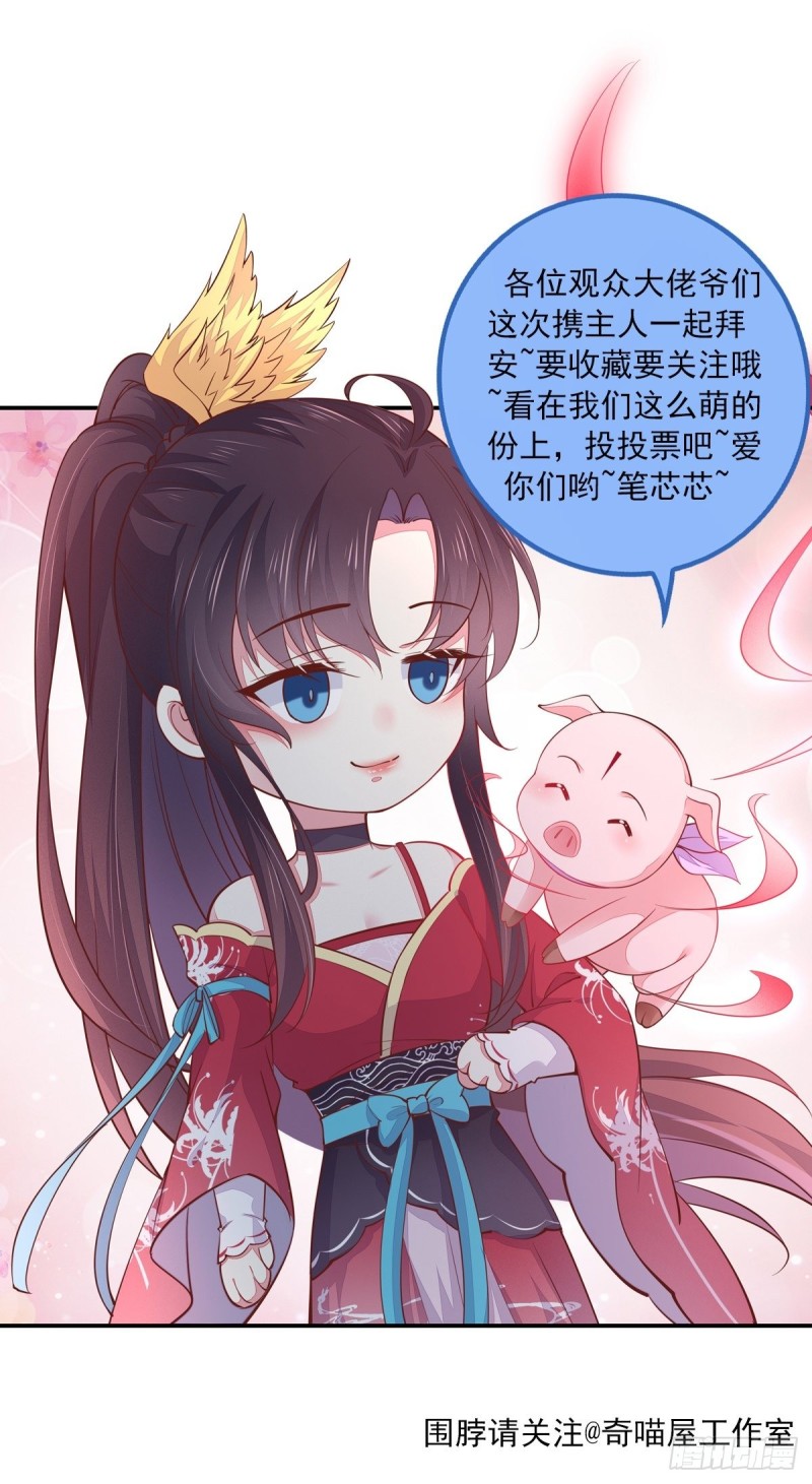 至尊瞳术师：绝世大小姐韩漫全集-第一百二十六话 一起吃饼？无删减无遮挡章节图片 