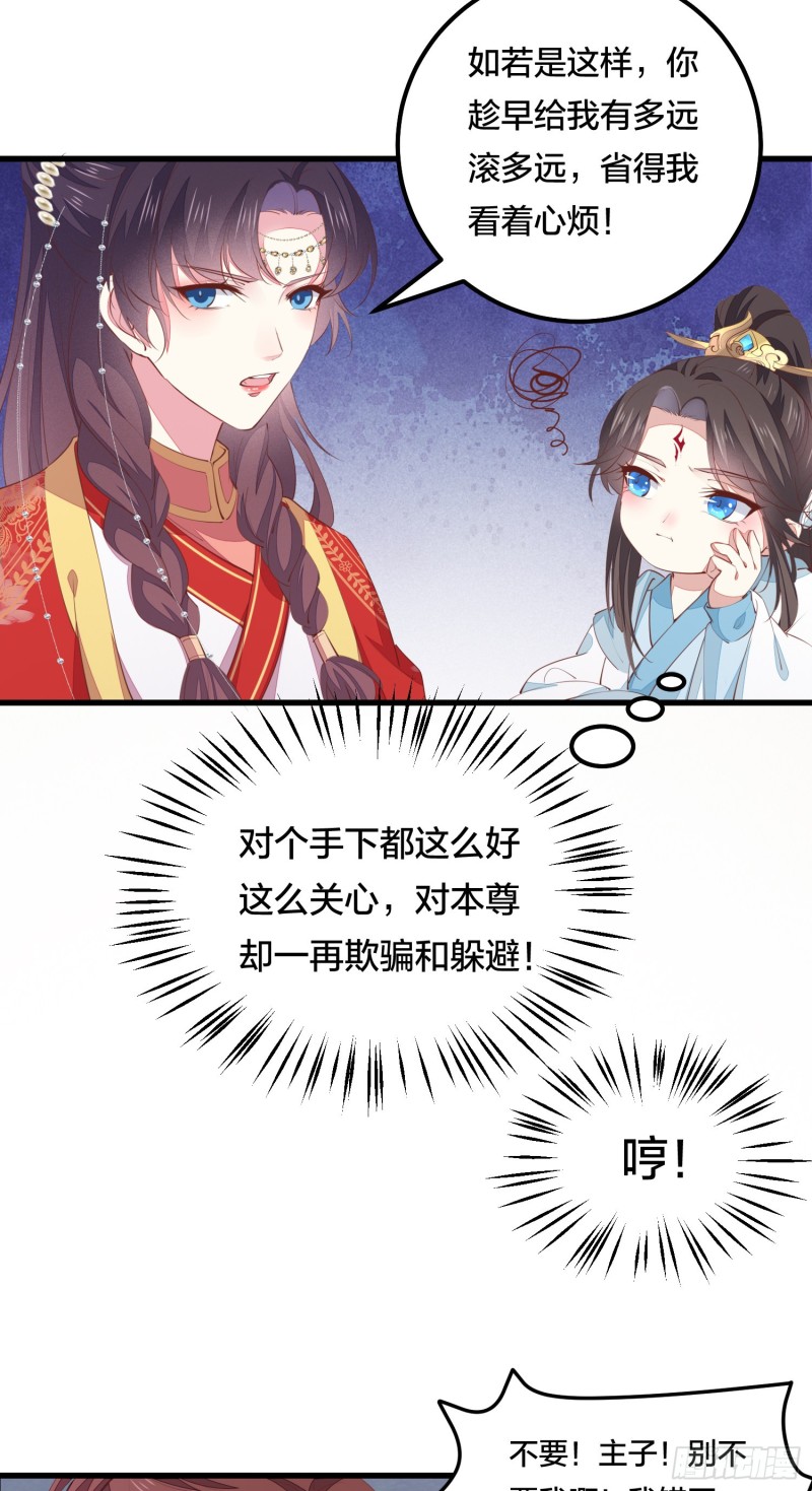 至尊瞳术师：绝世大小姐韩漫全集-第一百二十六话 一起吃饼？无删减无遮挡章节图片 