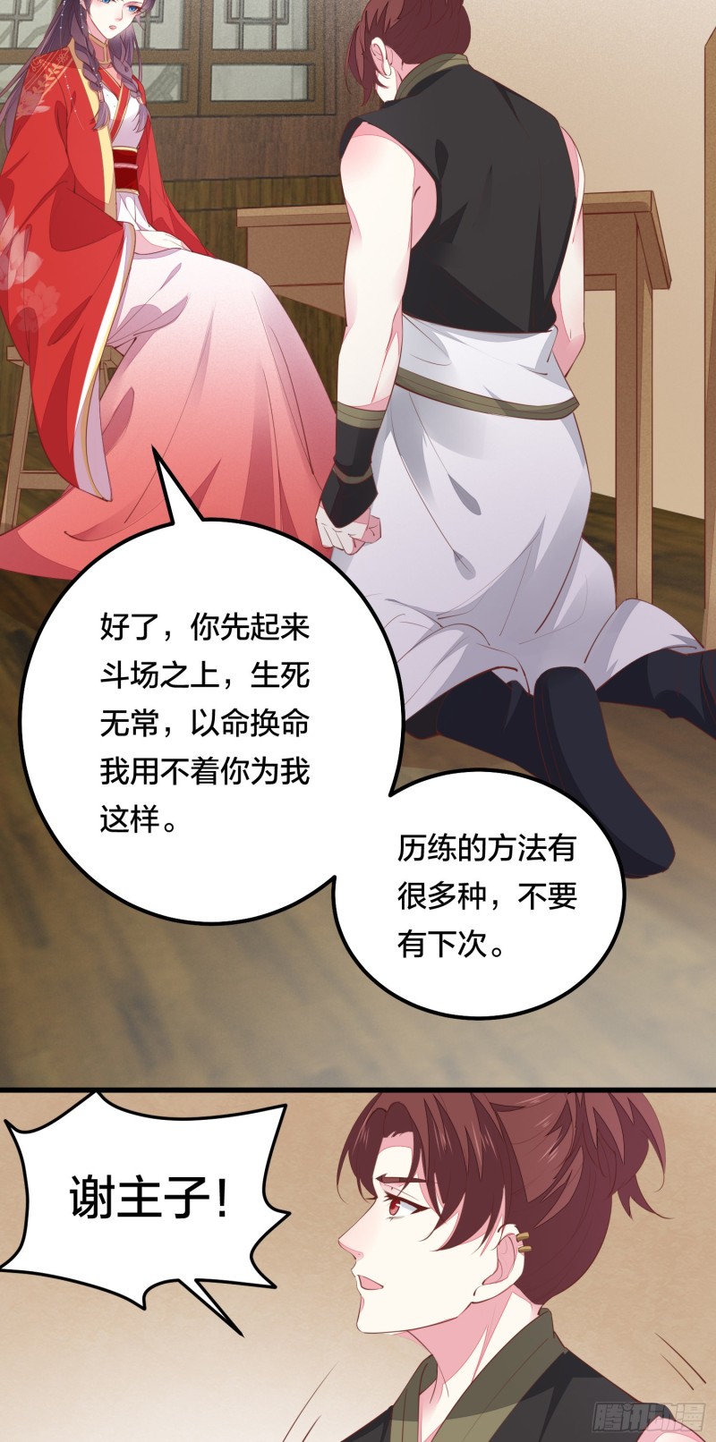 至尊瞳术师：绝世大小姐韩漫全集-第一百二十六话 一起吃饼？无删减无遮挡章节图片 