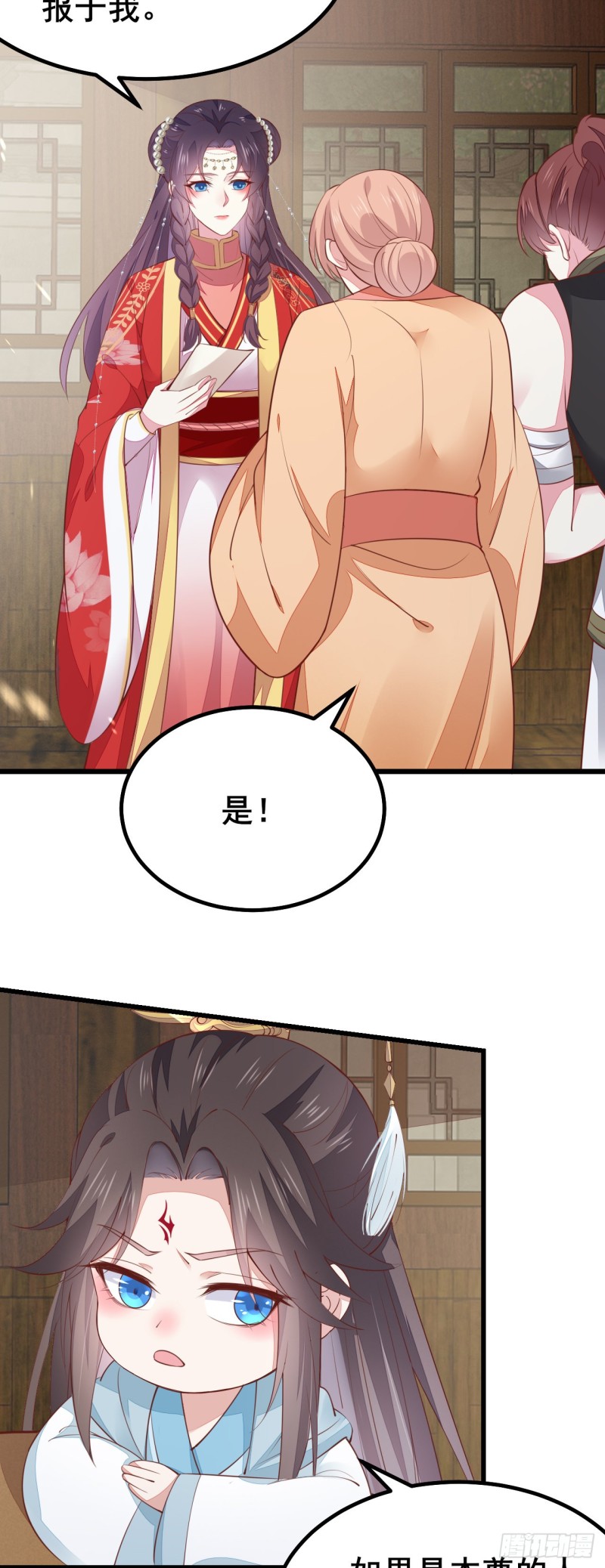 至尊瞳术师：绝世大小姐韩漫全集-第一百二十七话 亲亲无删减无遮挡章节图片 